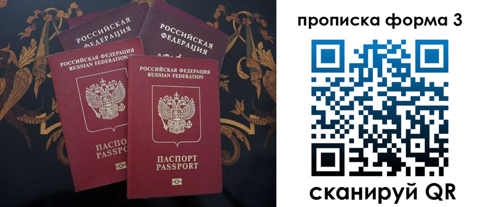прописка законно в Лабинске