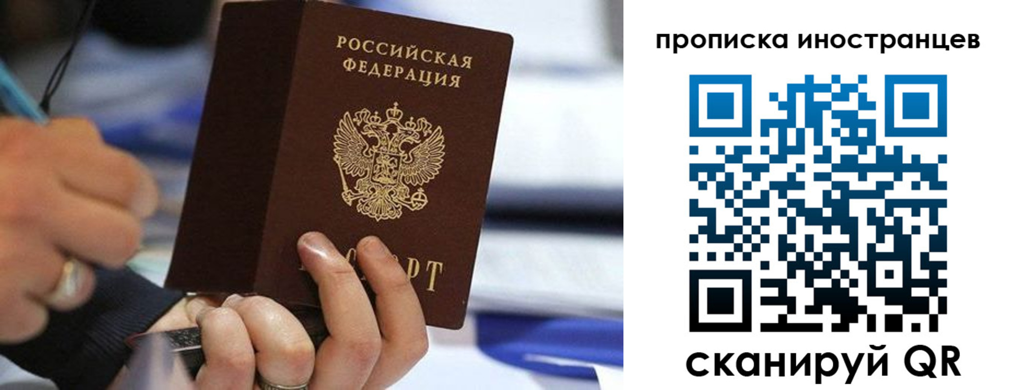 прописка для работы в Лабинске