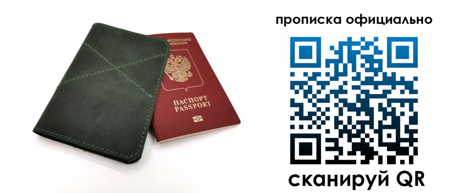 временная регистрация для школы в Лабинске