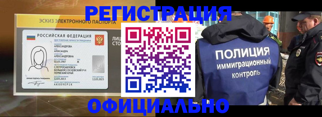 прописка поиск в Лабинске