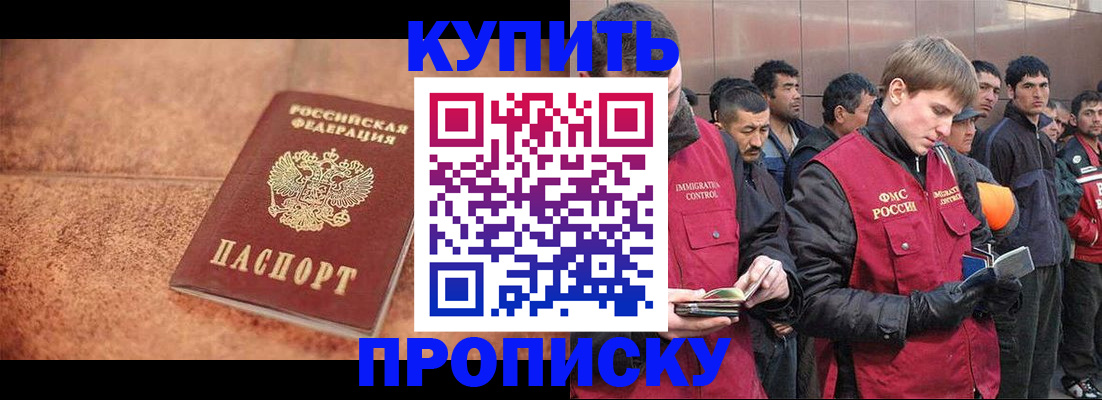 где прописаться в Лабинске